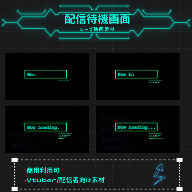 【Vtuber/配信者向け/配信素材】かっこいい系 　待機画面/OP