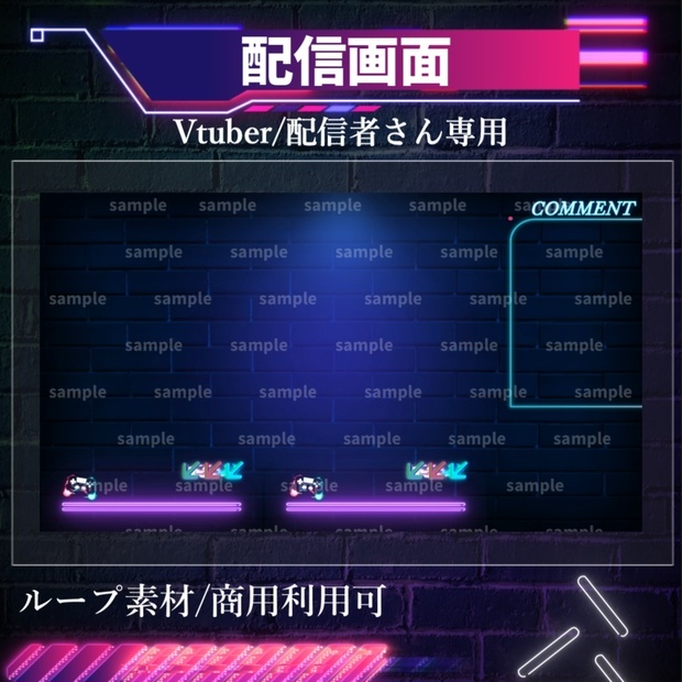 【Vtuber/配信者向け/配信素材】ゲーム配信画面