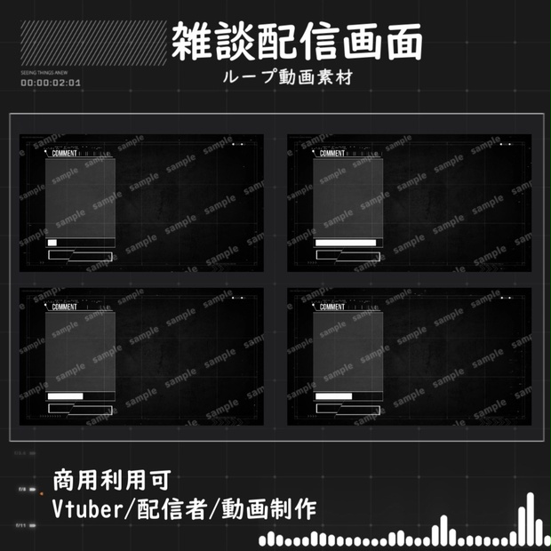 【Vtuber/配信者向け/配信素材】雑談画面