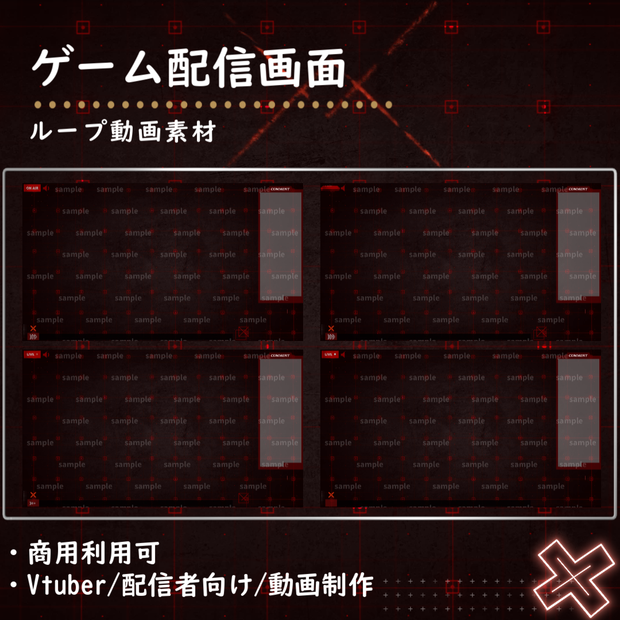 【Vtuber/配信者向け/配信素材】ゲーム配信画面