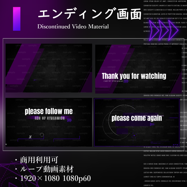【Vtuber/配信者向け/配信素材】 配信エンディング/ED　