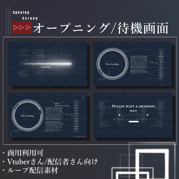 【配信待機画面】　配信者様向け・ループ素材/Vtuber/オープニング