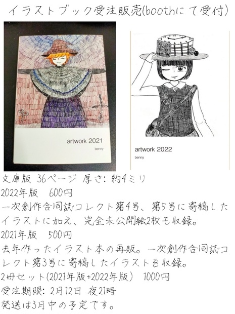 予約販売 イラストブック チョコレートブラウニー Booth