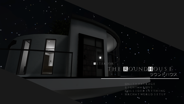 VRChat向け「the Roundhouse」