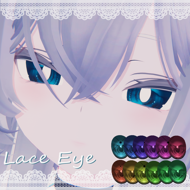 【Rurune】レースEyeTexture