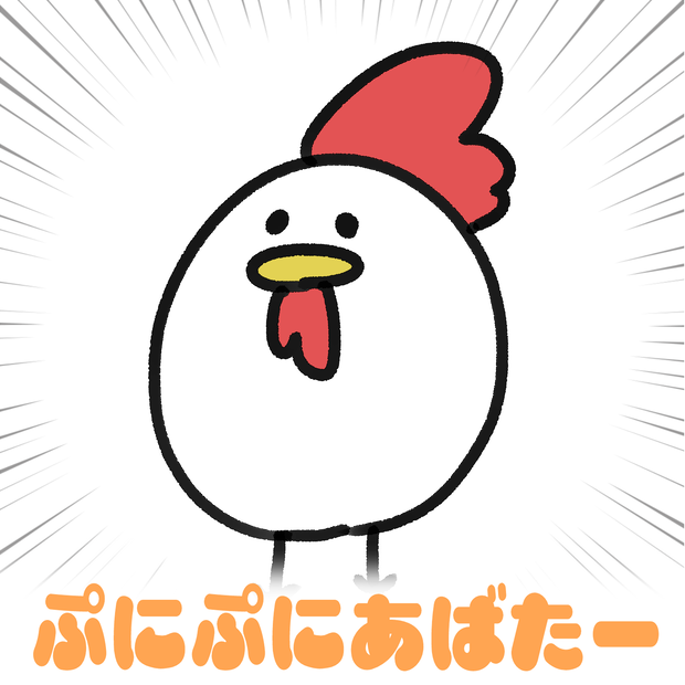 【無料】とり【#ぷにぷにあばたー】