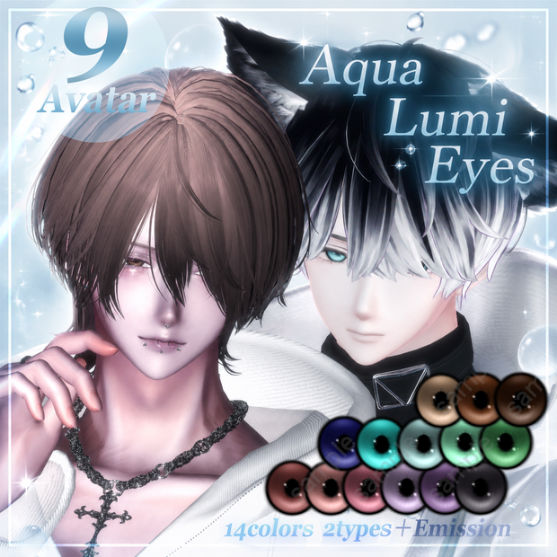 【9アバター対応】Aqua Lumi Eyes⚓️
