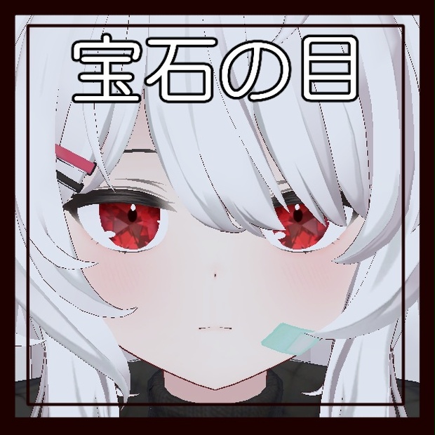 BOOTHサムネイル