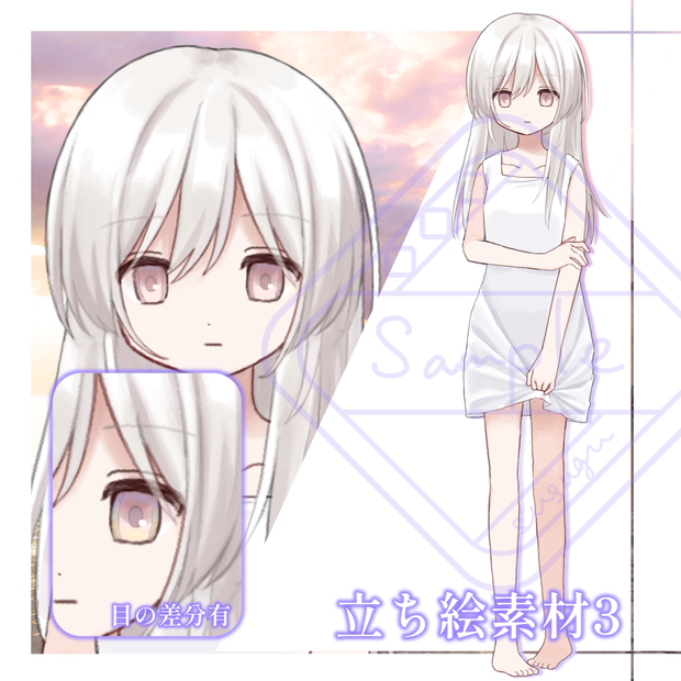 立ち絵素材3