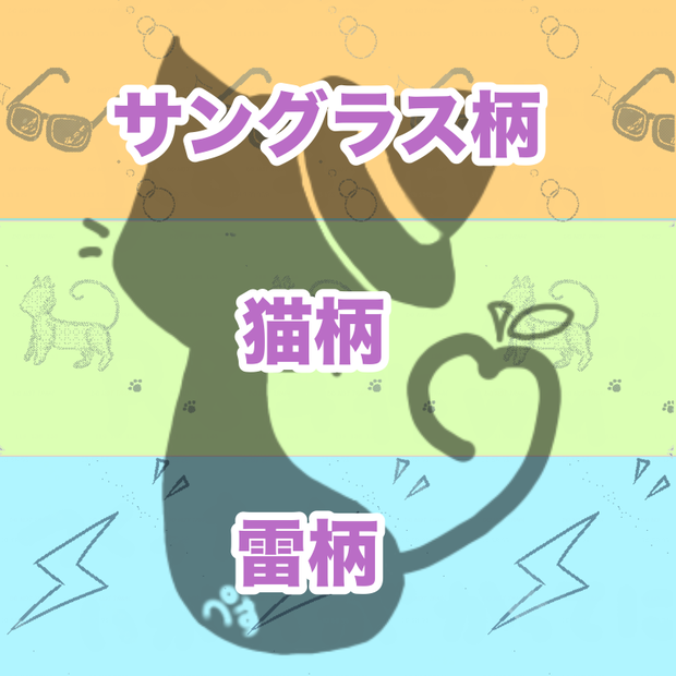 ウォーターマーク素材/正方形1080×1080・透過PNG形式・3点セット