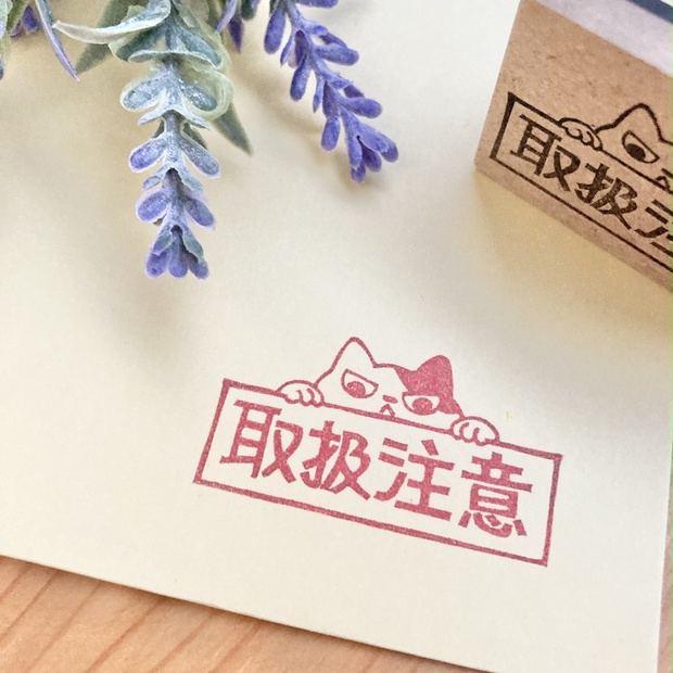 消しゴムはんこ No.351 ねこちゃんと手袋 消しゴムはんこ No.351 ねこちゃんと手袋