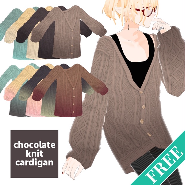 【VRoid/無料あり】チョコレートニットカーディガン/chocolate knit cardigan - M市C町 - BOOTH