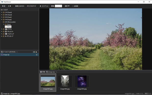 PeekViewer — ZIP/RAR を解凍せずに閲覧できる軽量画像ビューア
