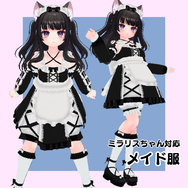 【ミラリスちゃん対応】メイド服