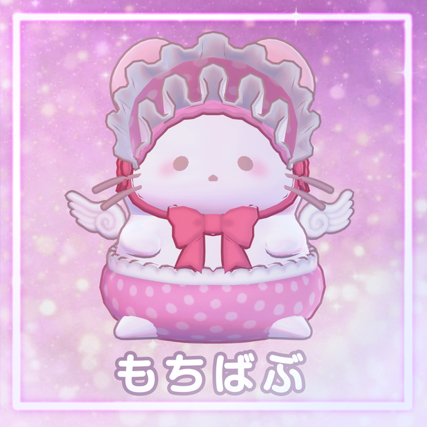 【もちちら対応衣装】もちばぶ【無料】