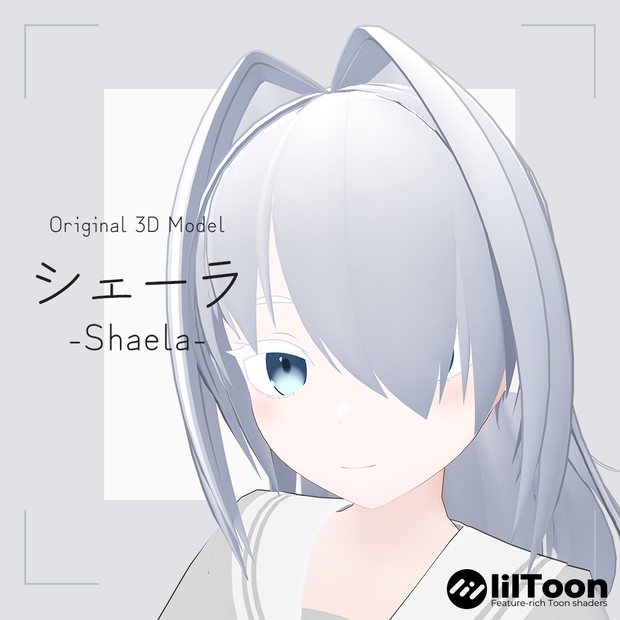オリジナル3Dモデル「シェーラ」