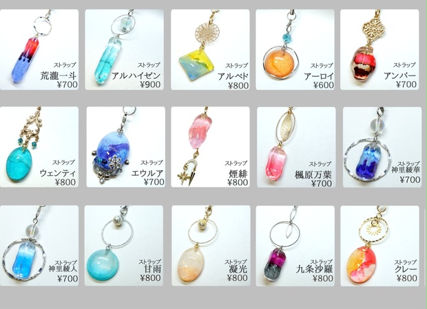 45種類:原神ストラップ - 宝石硝 - BOOTH