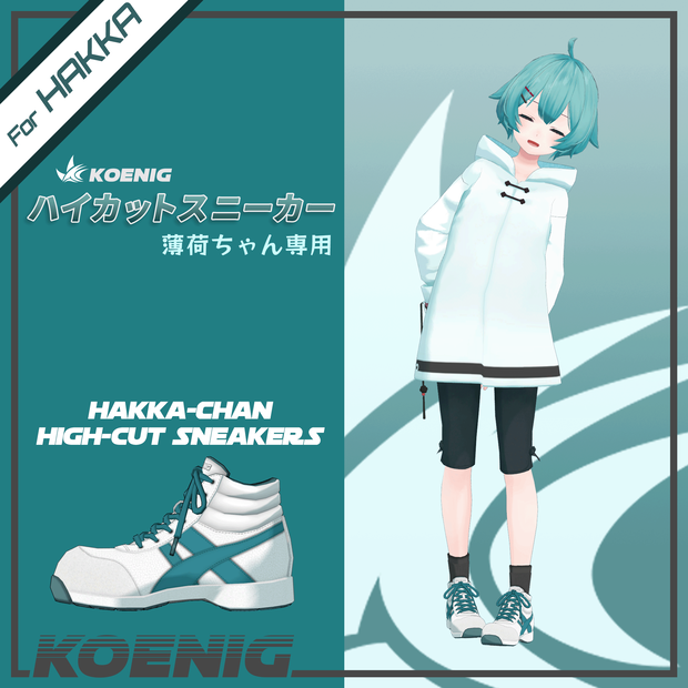 【薄荷ちゃん専用】ハイカットスニーカー