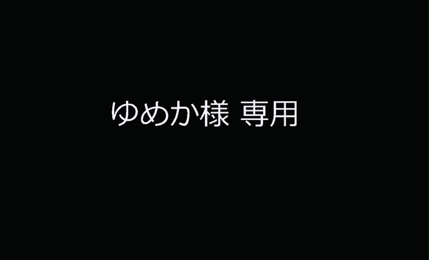 ゆめか様専用 胡桃、ニィロウモチーフネイル 会場予約 - むーの手作り雑貨店 - BOOTH