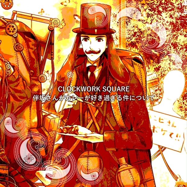 CLOCKWORK SQUARE OFFICIAL BOOTH - BOOTH