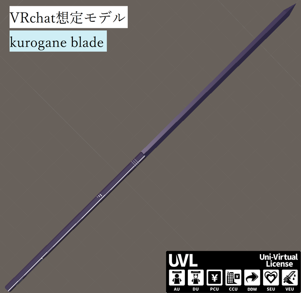 【VRchat想定】kurogane blade