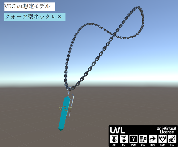 【VRchat想定】クォーツ形ネックレス