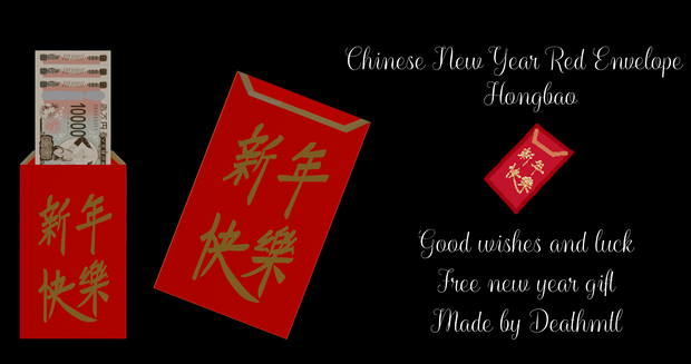 HongBao - Red Envelope for Chinese New Year