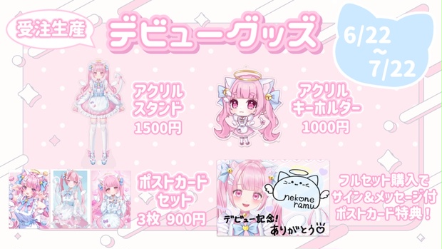 猫宮るな デビュー記念 グッズ フルセット Vtuber アクリルスタンド 5期生】デビュー記念 アクリルスタンド – Neo-Porte（ネオポルテ
