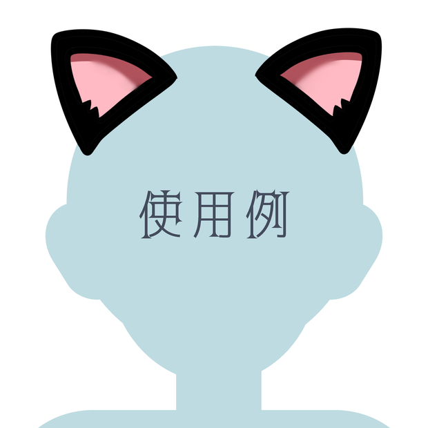 [アイコン素材]猫耳