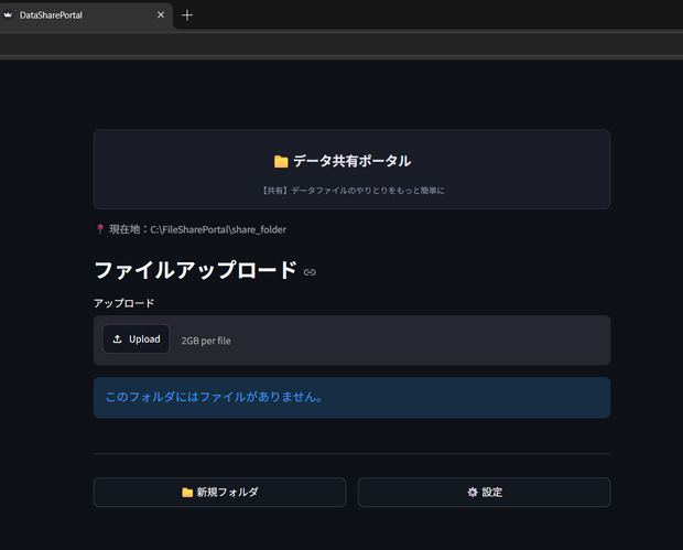 FileSharePortal