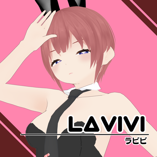 無料VRMモデル　【ラビビ】
