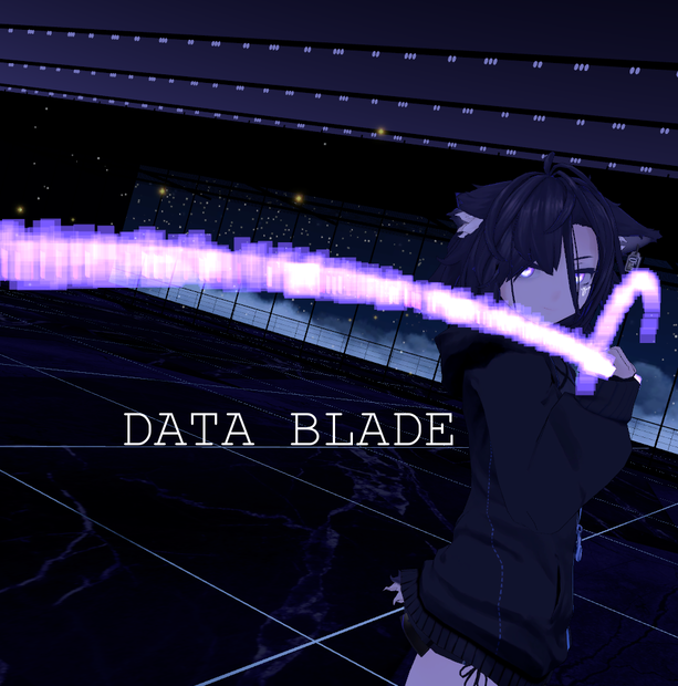 【VRC想定】高純度粒子兵装 データカタナ-Data Blade-