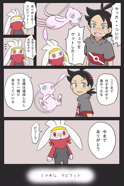 君と一緒の未来が見えた あふろ Booth