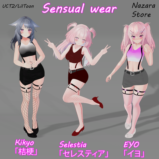 Sensual wear「官能服 」for Kikyo「桔梗」& Selestia 「セレスティア」& EYO「イヨ」