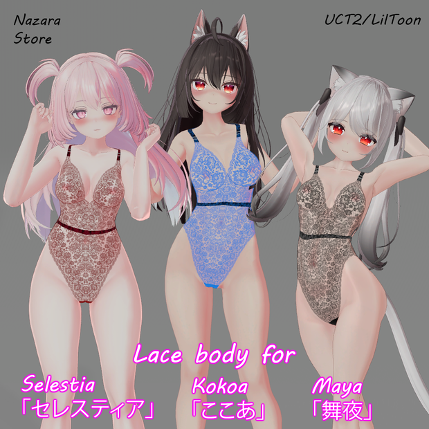 Lace body「レースボディ」for Selestia 「セレスティア」& Maya「舞夜」& Kokoa「ここあ」