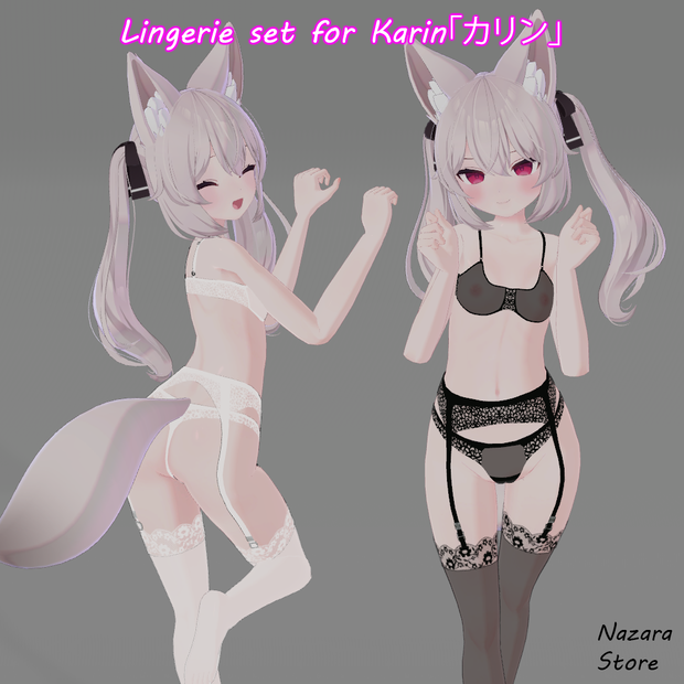 Lingerie set「ランジェリーセット」 for Karin「カリン」