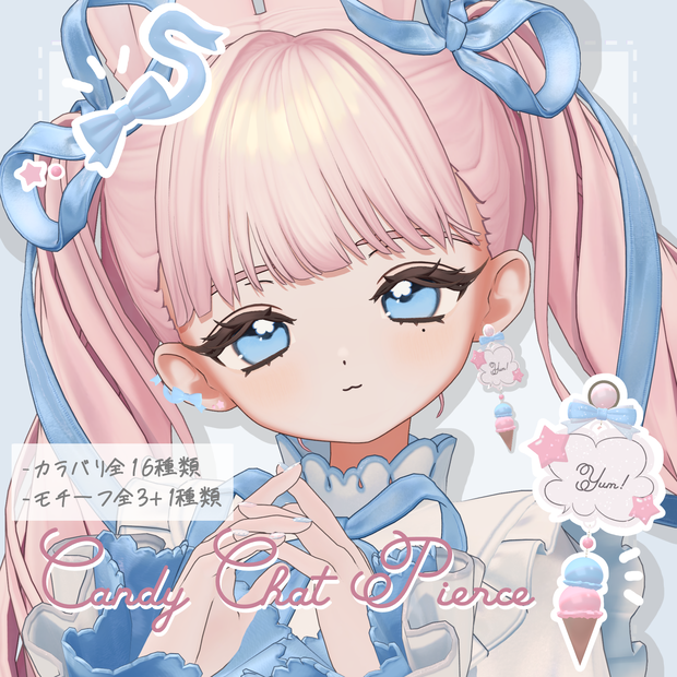 『Candy Chat Pierce』【13アバター対応】| TALKWELL! -MurMur-