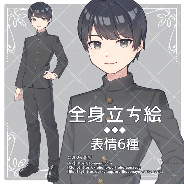 立ち絵素材02＿男子学生＿学ラン
