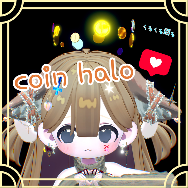 coin halo