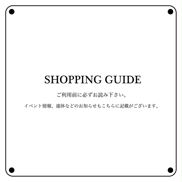 ご利用の前にお読みください        
