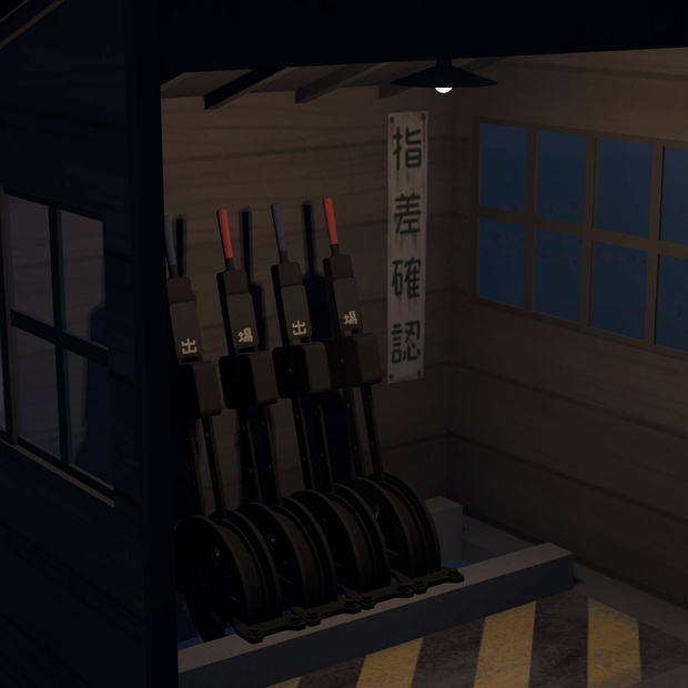 【VRChat想定】転てつ器小屋
