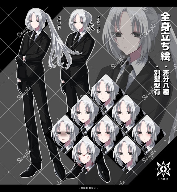 柳まとめて出品。白髪 全身立ち絵】白髪ポニテスーツさん - まつげ屋 - BOOTH