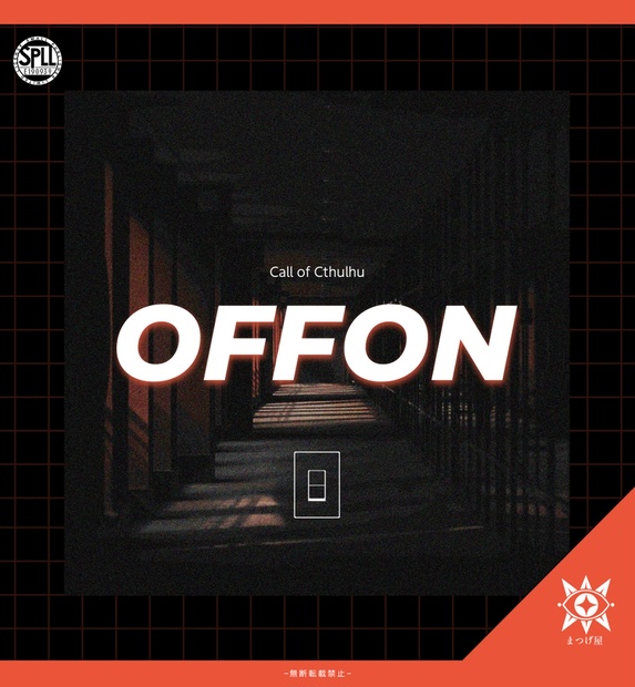 San50 OFFON【CoC】SPLL:E190939 - まつげ屋 - BOOTH