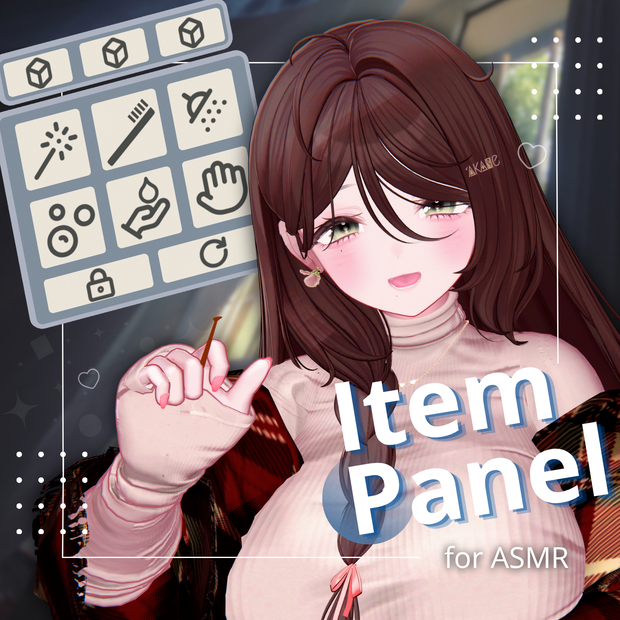 ✨ItemPanel for ASMR【VRCアバターギミック】