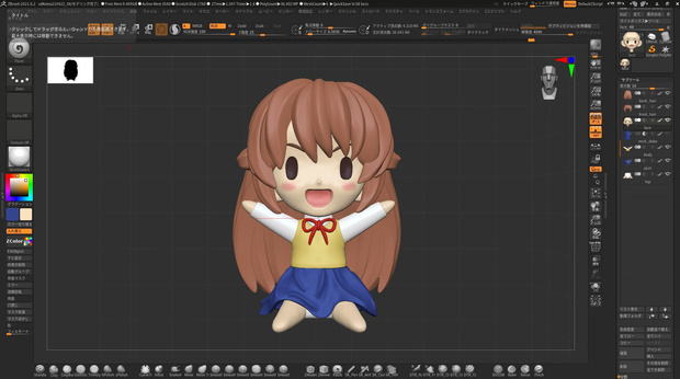 ワタシコマグルミーSTLデータ