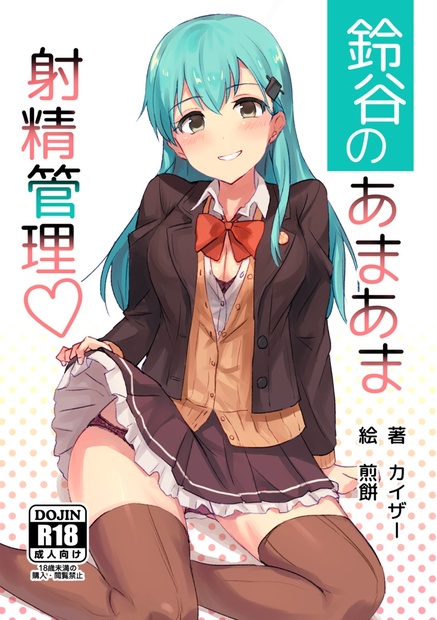 シナリオ、生活