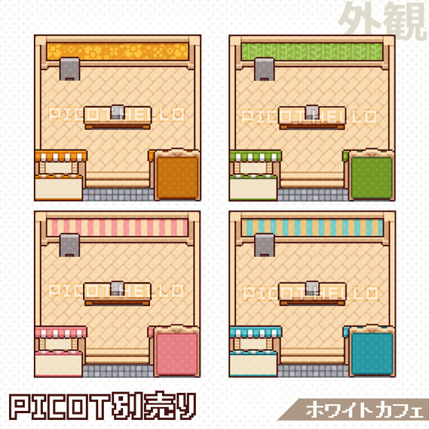 【素材】PICOT別売り