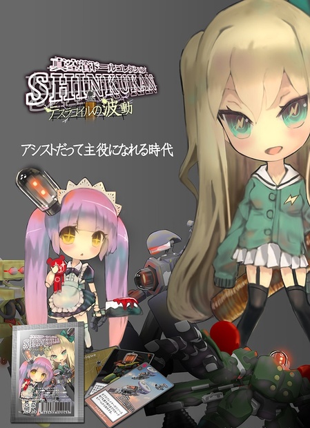 2025年最新】真空管ドールコレクションの人気アイテム - メルカリ