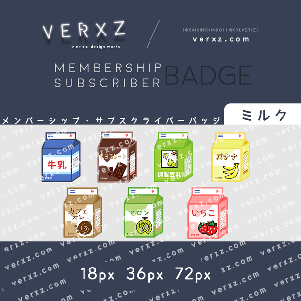  メンバーシップバッジ　サブスクライバーバッジ　紙パック　牛乳　MILK CARTON membership / subscriber badge!