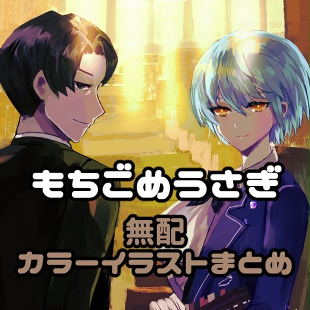 project moon作品無配カラーイラスト - もちごめうさぎ - BOOTH